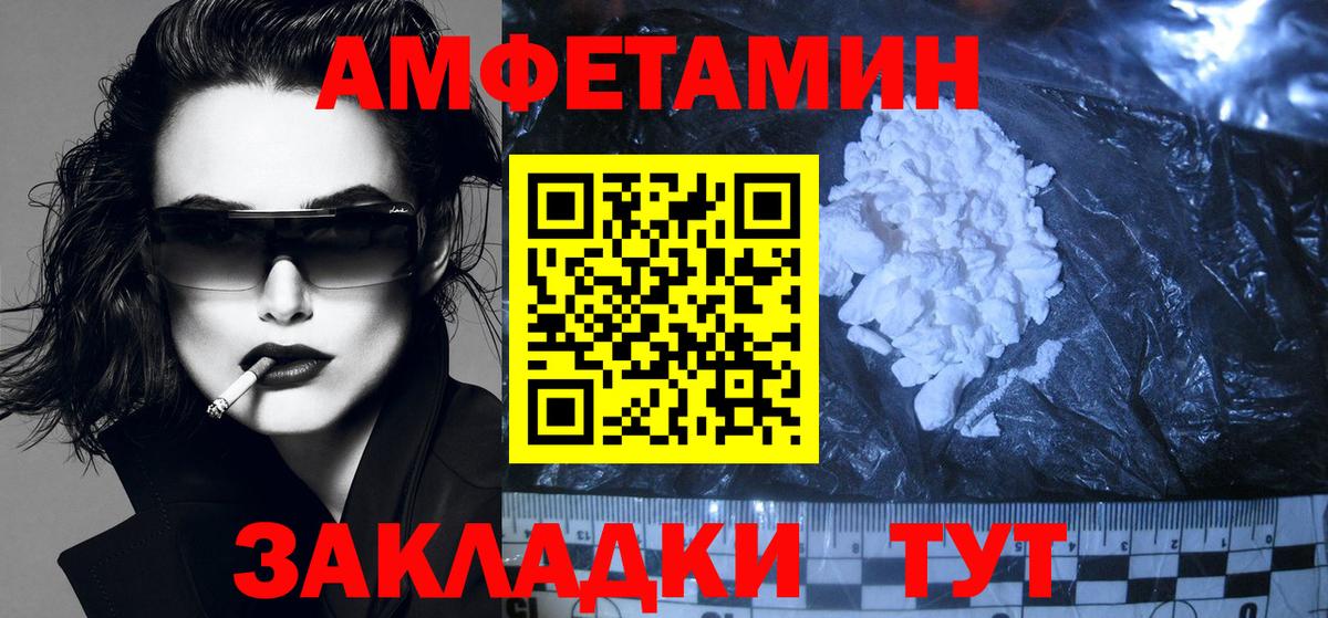 Амфетамин Розовый Мытищи