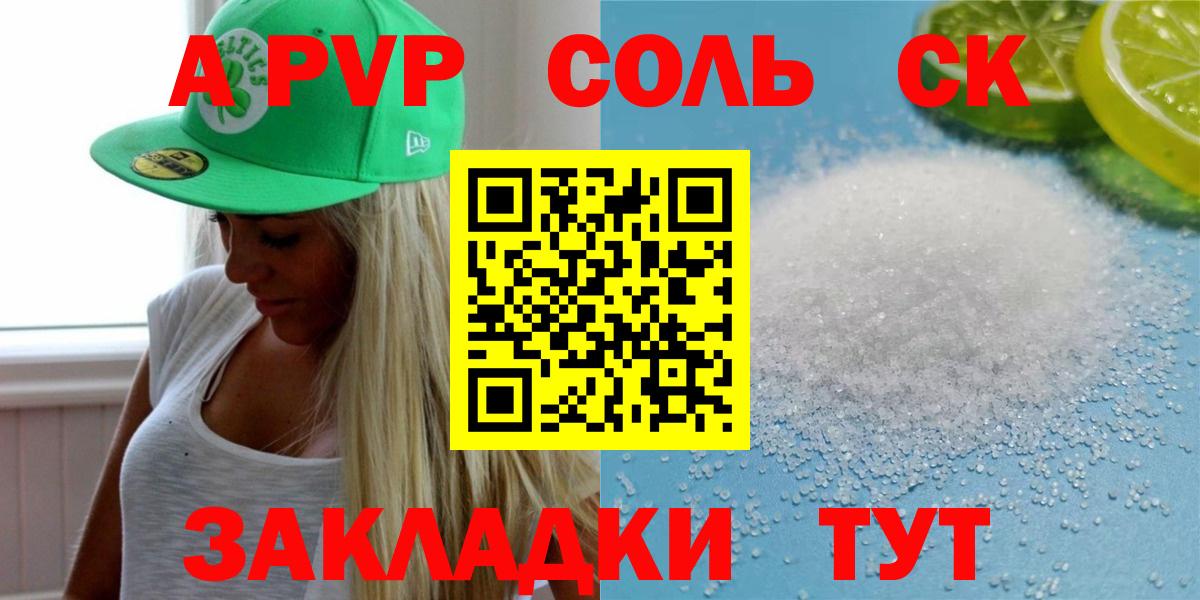 Альфа ПВП кристаллы  Вход с VPN  Мытищи  Альфа ПВП СК 