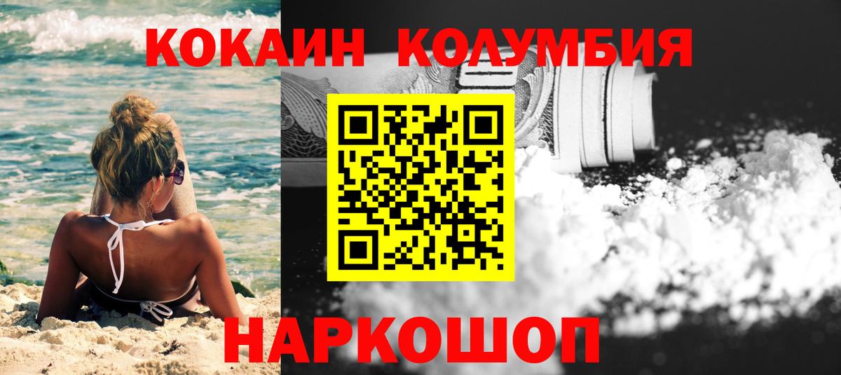 Cocaine  Вход с VPN  Мытищи  COCAIN 99% 