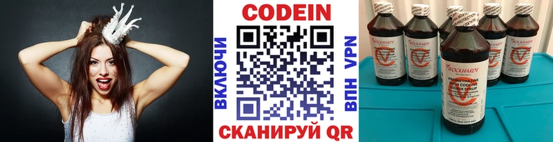 Кодеин Purple Drank  где найти   Мытищи 