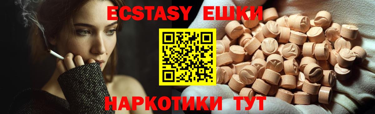 Мытищи  ЭКСТАЗИ  Ecstasy DUBAI  Вход с VPN  ЭКСТАЗИ DUBAI 