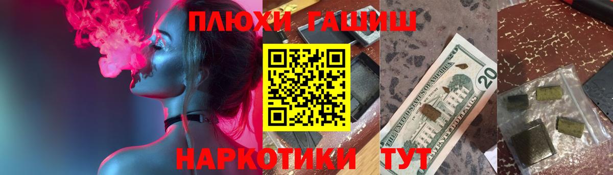 Мытищи  ГАШ  Вход с VPN  ГАШИШ хэш 