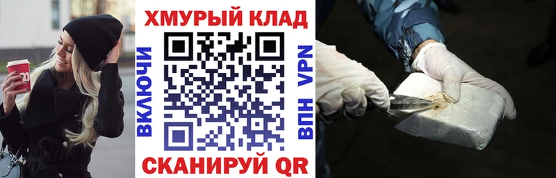 Героин Heroin  закладка  гидра как зайти  Мытищи 