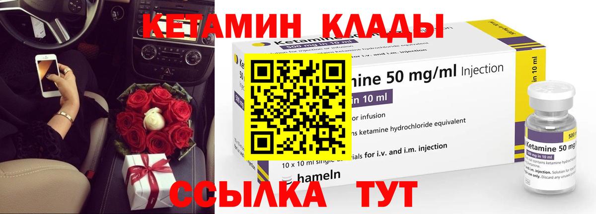 КЕТАМИН ketamine Мытищи