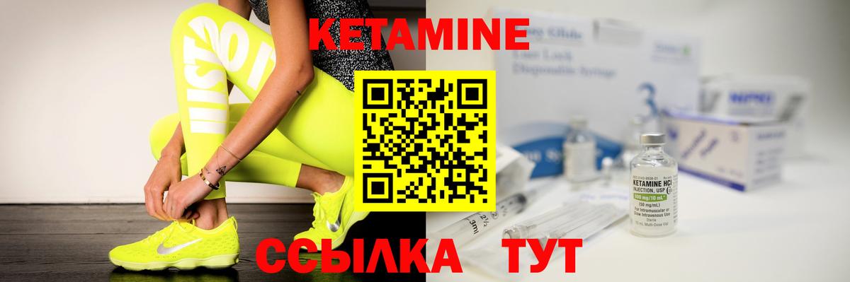 Мытищи  КЕТАМИН ketamine  Вход с VPN 