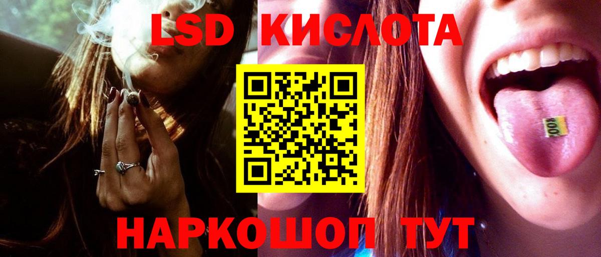 Мытищи  Лсд 25 экстази кислота  Вход с VPN  LSD-25 экстази кислота 