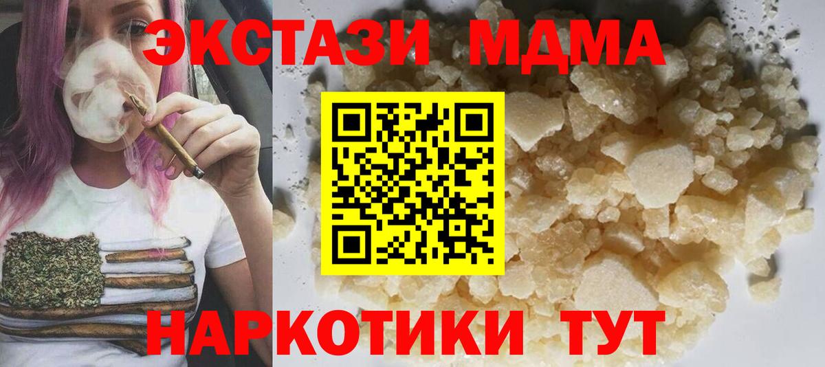 Мытищи  МДМА Molly  МДМА crystal  Вход с VPN 