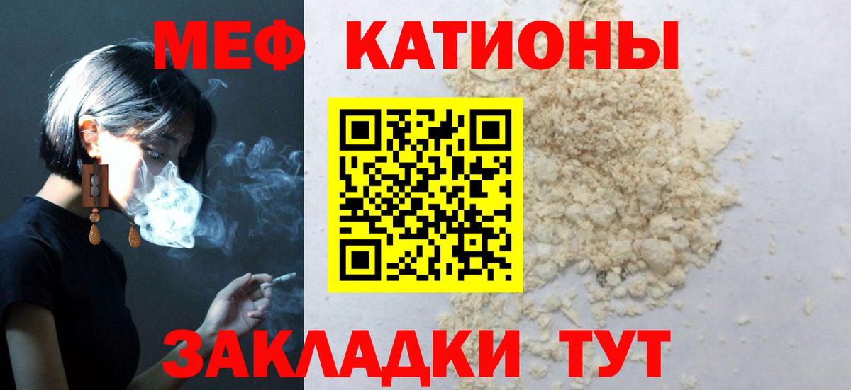 МЕФ Мытищи