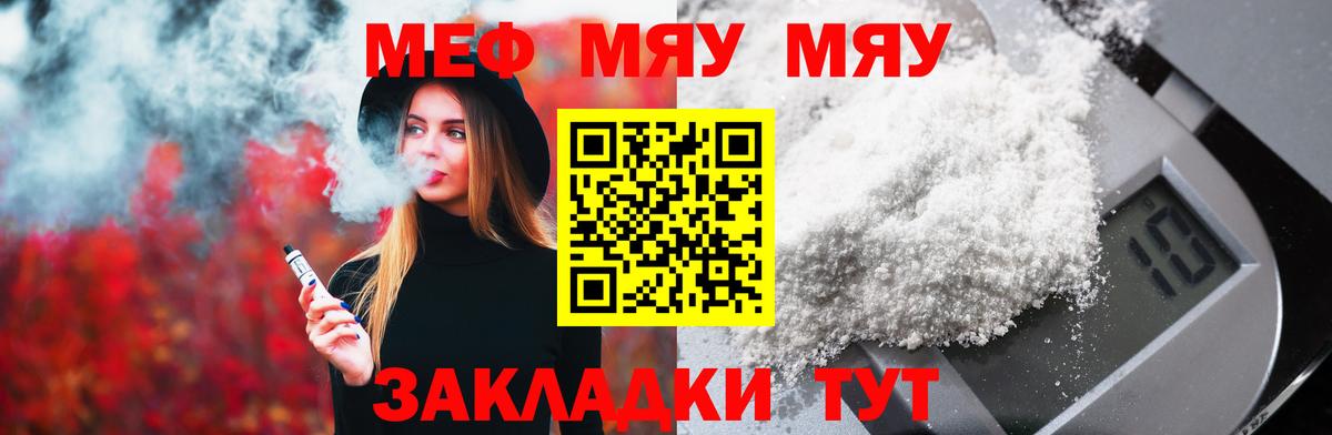 Мытищи  Мефедрон  Вход с VPN  Меф кристаллы 