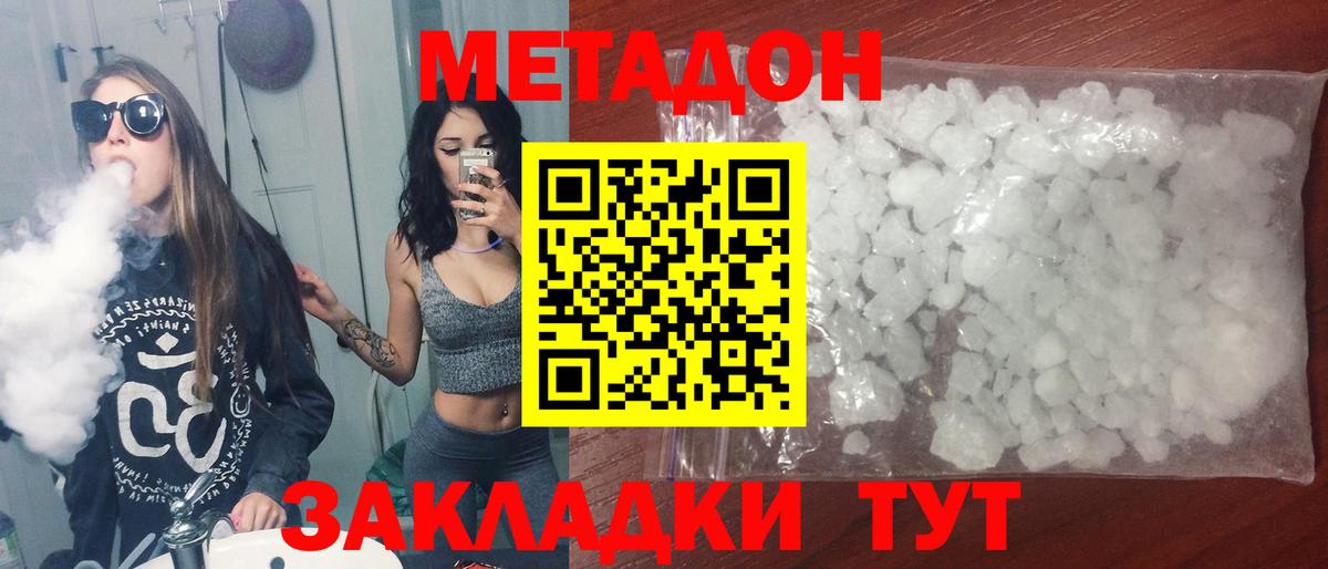 Мытищи  Метадон methadone  Вход с VPN  Метадон мёд 