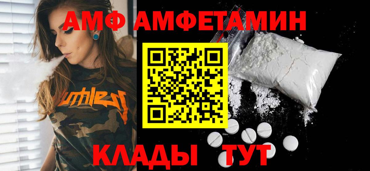 Мытищи  МЕТАМФЕТАМИН пудра  Метамфетамин  Вход с VPN 