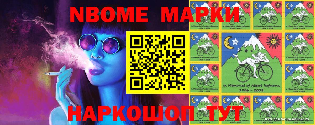 Мытищи  Наркотические марки 1500мкг  Вход с VPN  Наркотические марки  Наркотические марки 1500мкг 