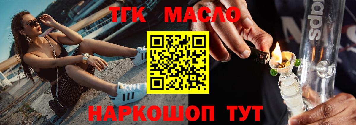 ТГК вейп с тгк Мытищи
