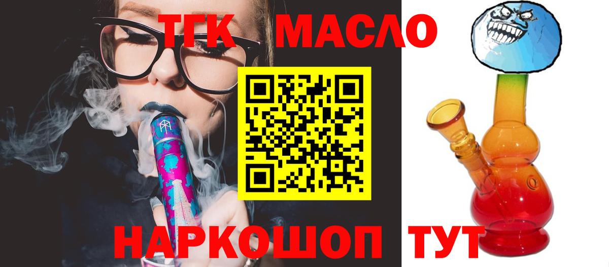 Мытищи  Дистиллят ТГК гашишное масло  Вход с VPN 