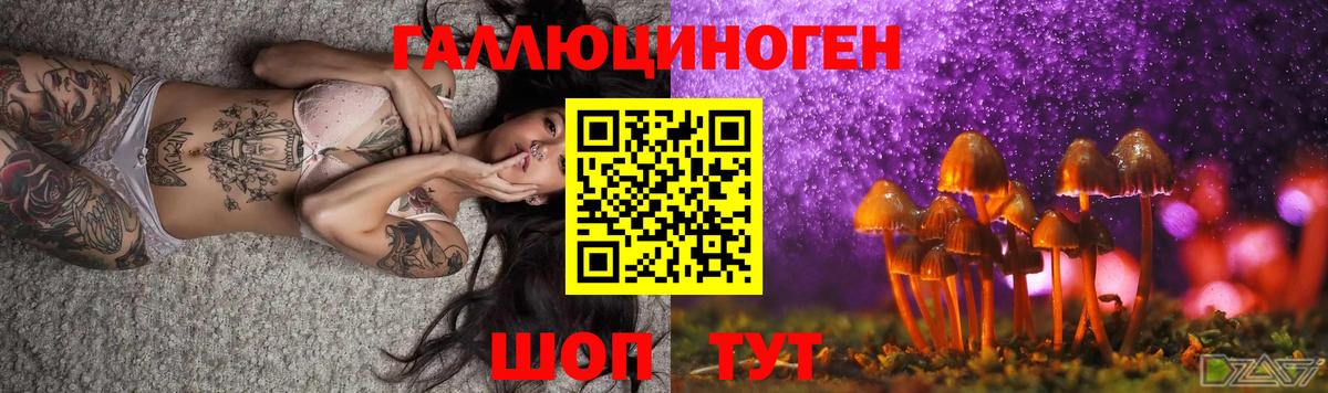 Мытищи  Псилоцибиновые грибы Magic Shrooms  Галлюциногенные грибы Cubensis  Вход с VPN 