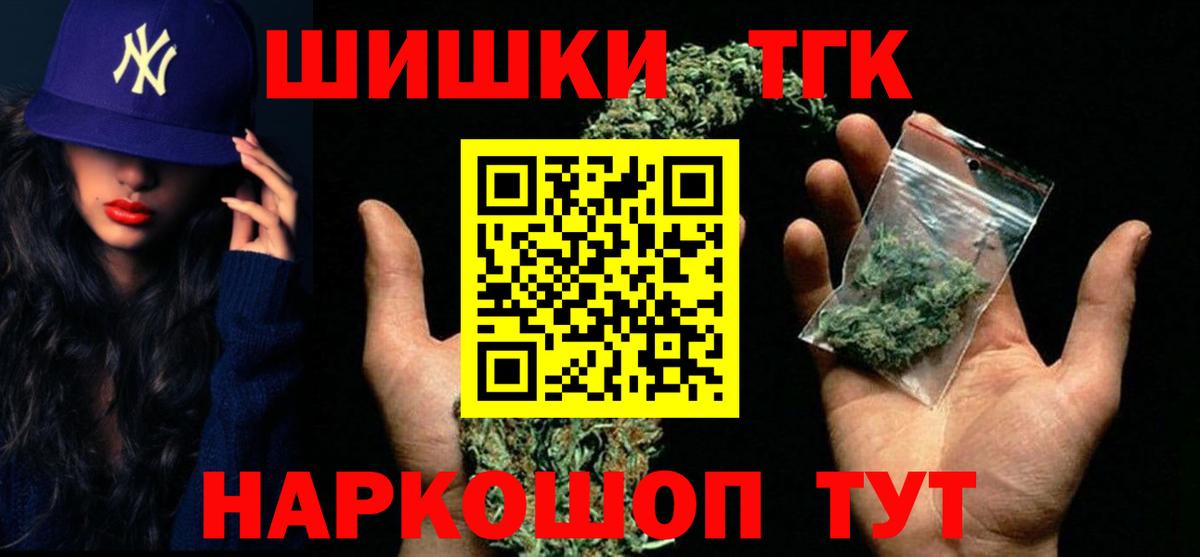 Конопля AK-47  Вход с VPN  Канабис White Widow  Канабис OG Kush  Конопля SATIVA & INDICA  Мытищи 